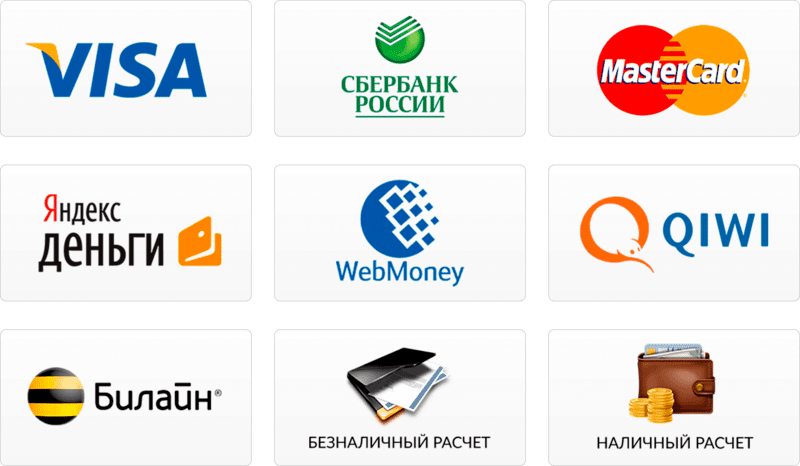 Свободные руки оплата