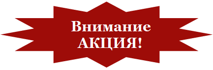 Акция