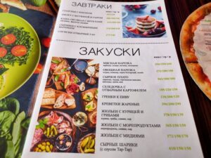 Меню кафе 