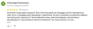 Отзывы о Отзывы ЖК Отзывы о Отзывы ЖК