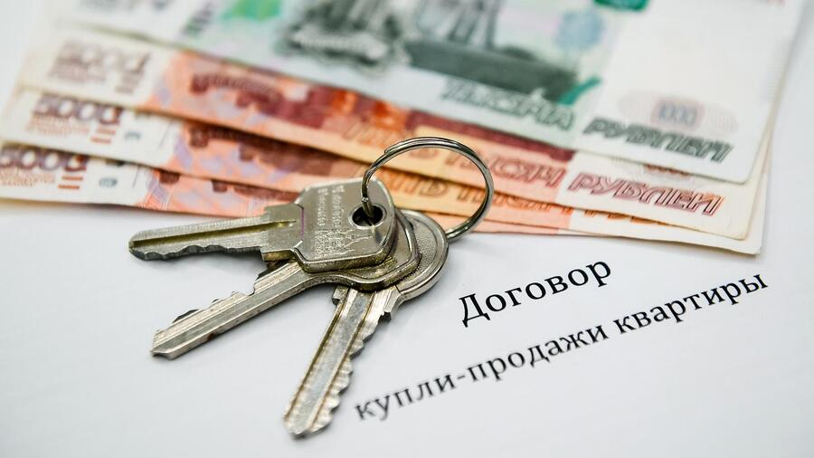 Документы на квартиру, деньги, ключи от квартиры